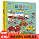 斯凱瑞經(jīng)典系列：斯凱瑞金色童書·益智經(jīng)典+忙忙碌碌鎮(zhèn)+轱轆轱轆轉(zhuǎn)+故事經(jīng)典+情景英語兒童經(jīng)典繪本3-6歲 轱轆轱轆轉(zhuǎn)（單冊精裝）