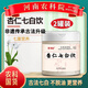 北尋記河南農(nóng)科院杏仁七白飲八珍粉四神粉鐵棍山藥粉五黑盈亮粉早餐 2罐杏仁七白飲