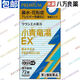 日本 漢方 Kracie 支氣管炎 哮喘 鼻炎 過(guò)敏性鼻炎 感冒 花粉過(guò)敏 小青龍湯 Premium EX 72片