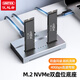 優(yōu)越者M(jìn).2 NVMe硬盤底座雙盤位40G高速固態(tài)硬盤拷貝盒適用筆記本臺(tái)式電腦外接m2固態(tài)移動(dòng)硬盤存儲(chǔ)盒