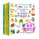 麥芽小考拉點(diǎn)讀筆配套圖書(shū) 幼兒英語(yǔ)啟蒙（4冊(cè)）口語(yǔ)對(duì)話聽(tīng)力自然拼讀字母單詞學(xué)習(xí) 語(yǔ)感啟蒙繪本  3-6歲（不含點(diǎn)讀筆） 幼兒英語(yǔ)啟蒙(4冊(cè))