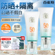 百雀羚防曬霜水嫩精純防曬隔離乳SPF50+紫外線隔離防曬二合一軍訓(xùn)護膚品 水嫩精純防曬隔離乳40g*2瓶