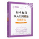 初中物理從入門到精通：基礎(chǔ)講義