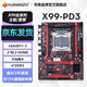 華南金牌x99主板cpu套裝游戲多開渲染工作室服務(wù)器臺式機電腦至強e5 2666v3 2680v4 2696v3 2686v4 X99-PD3