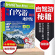 2023中國自駕游地圖集旅游地圖自助游高速公路網(wǎng)地圖冊全國旅游寶典指南