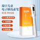 優(yōu)泵瑞宇PH500兒童智能電子胰島素注射筆0.1單位胰島素注射器 兒童胰島素筆【一支裝】