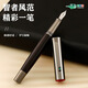 【新款特惠】揚子鱷1893復古黑檀美工筆簽名練字書(shū)法筆直尖鋼筆 簡(jiǎn)裝明尖0.7彎尖+10墨囊1個(gè)尖
