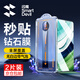 閃魔 適用華為mate60鋼化膜 Mate60手機(jī)膜高清全屏玻璃防摔抗指紋順滑秒貼無塵鏡頭保護(hù)貼膜 mate60【無塵秒貼|全屏鉆石膜】2片