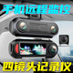互聯(lián)移動(dòng)行車(chē)記錄儀360度全景高清無(wú)死角前后雙錄免走線(xiàn)手機app遠程監控 前左右后四鏡頭+遠程監控送三年流量（無(wú)內存卡）