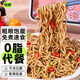 輕即藜麥青稞方便面30袋100%0脂肪低蕎麥代餐粗糧面條卡主食食品專(zhuān)用
