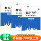 【易蓓】（套裝3本）默寫100初中英語(yǔ)詞匯 八年級(jí)上冊(cè)外研版 初二8上單詞短語(yǔ)句子默寫本