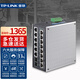 普聯(lián)（TP-LINK）工業(yè)以太網(wǎng)交換機(jī) 企業(yè)網(wǎng)絡(luò)交換器 網(wǎng)線分線器分流器 DIN導(dǎo)軌壁掛安裝 TL-SG2216工業(yè)級(jí) 14口千兆 Web網(wǎng)管