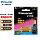 松下（Panasonic） 7號(hào)充電電池 鎳氫電池 無(wú)繩電話電池 AAA電池 1.2V話機(jī)電池 2節(jié) 7號(hào)電池