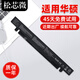 松芯微華碩X550V k550j a41-X550a Y481C Y581C X450V/C W40C F450V  FX50JX A550J fh5900v筆記本電池 標(biāo)準(zhǔn)版8芯毫安 待機(jī)約4小時(shí) 