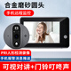 HKMW華為機HUAWEl適用智能電子貓眼門鏡二合一監(jiān)控攝像頭可視門鈴家用防盜門通用監(jiān)控器帶顯示屏錄像手 智能貓眼【金屬磨砂圓形頭-黑色】手機遠(yuǎn)程監(jiān)控 無存儲卡