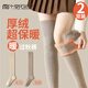 莫代爾2雙裝加厚保暖過(guò)膝襪女長(cháng)筒大腿襪秋冬季女過(guò)膝拉絨襪高筒長(cháng)襪子 【米白+淺咖】 2雙 均碼 【34-39碼】