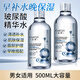 采萃煙酰胺玻尿酸精華水補水保濕爽膚水化妝水老國貨護(hù)膚品男女士 玻尿酸水【二瓶】