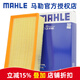 馬勒（MAHLE）空濾空氣濾芯格清器適配新款大眾斯柯達(dá)EA888三代發(fā)動(dòng)機(jī) LX4160 邁騰 17-24款 1.8T 2.0T