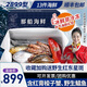【現貨】那船東海海鮮禮盒家庭盛宴熱氣海鮮大禮包新鮮海鮮組合 舟山冰鮮大禮包2899型