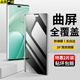 菲為【2片裝】適用華為暢享70X鋼化膜高清防指紋BRE-AL80防窺膜抗藍光曲屏全覆蓋防摔防爆手機保護貼膜 華為暢享70X【曲面鉆石膜】防窺版*2片 -貼壞包賠