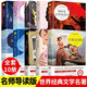 世界十大名著全套10冊正版 簡愛書籍原著悲慘世界巴黎圣母院鋼鐵是怎樣煉成的童年在人間我的大學愛的教育傲慢與偏見復活安妮日記苦兒流浪記小學生成人兒童文學經(jīng)典選讀名師導讀版