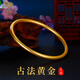 中國珠寶七夕情人節(jié)禮物黃金手鐲足金古法素圈鐲子女簡(jiǎn)約送媽媽女朋友