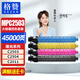 格贊適用理光mp c2011sp粉盒MPC2503C 2504 C2003SP C2004exSP C2503 C2011打印機墨粉硒鼓四色套裝大容量