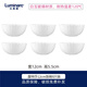 樂美雅（Luminarc）餐具樂美雅白玉玻璃碗碟餐具套裝家用飯碗湯碗 [飯碗12cm]經典露特莎-6只裝白玉
