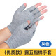 夏季薄款手套露五指棉布吸汗透氣防曬戶外騎行開車上班男女漏半指 灰色薄棉五指【3副】