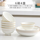 瓷秀源骨瓷高腳碗組合套裝防燙碗吃飯碗餐具米飯碗碟陶瓷家用 6碗4盤(pán)（4.5高足碗+8飯盤(pán)）