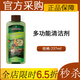 美樂(lè )家多功能清潔劑可12倍稀釋237ml清除灰塵臟污生活館同款正品采購 多功能清潔劑