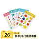 小海豹點(diǎn)讀貼紙 小海豹點(diǎn)讀貼紙