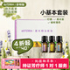 多特瑞（DOTERRA）野橘精油正品舒緩身體推背按摩野橘精油 【小基本套裝】