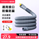 宜百利 洗衣機排水管 全自動(dòng)波輪滾筒洗衣機海爾美的通用下水出水軟管延長(cháng)管多口徑3米帶卡箍7109