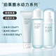 珀萊雅水動(dòng)力套裝水乳護(hù)膚品女補(bǔ)水保濕水化妝品全套面霜女生生日禮物女 【水動(dòng)力3件套】潔面+水+乳