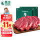 茶牛兒童牛排 原切牛排  澳洲進(jìn)口菲力 谷飼牛肉 130g*10份禮袋裝