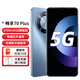華為智選 Hi暢享70 Plus 5G手機 6100mAh+40W巨鯨續(xù)航 抗摔防水耐用 鴻蒙生態(tài)手機 冰晶藍 12GB+512GB 全網(wǎng)通