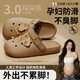 DFBK日本工藝孕婦專(zhuān)用洞洞鞋女夏季外穿涼拖防滑防臭eva包頭2025新款 象牙色【奶酪款】防滑防臭靜音 38-39 （適合37-38碼）