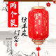 茨格曼【兩個(gè)裝】燈籠燈仿古羊皮大紅燈籠新年春節(jié)防水燈籠過年節(jié)慶用品 長(zhǎng)百福燈籠贈(zèng)燈泡一對(duì)【高40cm】