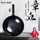 RWTW 章丘純手工鐵鍋炒鍋不粘鍋家用鍛打碳化黑鍋無(wú)涂層燃煤氣灶通用 【鏡面款】圓底黑鍋 30cm