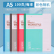 晨光（M&G）(M&G)A5無(wú)線(xiàn)裝訂本100頁(yè)商務(wù)軟抄記事本學(xué)生筆記本單線(xiàn)本封面隨機APYJX411 10本裝