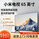 小米準(zhǔn)新機(jī)電視65寸EA超高清4K全面屏智能小愛(ài)網(wǎng)絡(luò)液晶平板電視顯示器 65英寸 4A系列 掛架