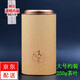 益馨榮 通用茶葉包裝盒紅茶綠茶半斤一斤鐵蓋紙罐密封罐圓筒茶葉罐子 金色大號單罐 約 250克