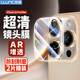 朗客適用蘋果16Pro/16ProMax鏡頭鋼化膜 iPhone16Pro/16ProMax后置攝像頭手機保護膜高清耐磨耐刮2片裝