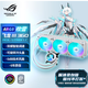 華碩ROG STRIX 飛龍III代 360 吹雪一體式CPU水冷散熱器 雙模低噪音泵/聯(lián)名定制冷頭蓋/高性能風(fēng)扇