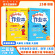 2025春季黃岡小狀元作業(yè)本二年級下冊語(yǔ)文數學(xué)2本套裝人教版小學(xué)2年級下（套裝共2冊）
