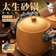 太生砂鍋煲湯家用燉湯燉鍋沙鍋煲粥熬藥煮粥鍋明火燃氣耐高溫老式6L