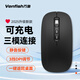 萬(wàn)魚(yú)【靜音丨可充電】無(wú)線(xiàn)鼠標藍牙三模便攜辦公鼠標 適用小米蘋(píng)果聯(lián)想筆記本電腦ipad平板通用 黑