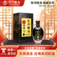 宋河糧液 秘藏5號 濃香型白酒 50度 480ml 單瓶裝 國字宋河名酒送禮酒