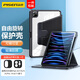 品勝適用iPad Air7保護套11英寸2025款Air6/5/4保護殼Pro22/20款10.9/11英寸帶筆槽旋轉全包防摔保護殼